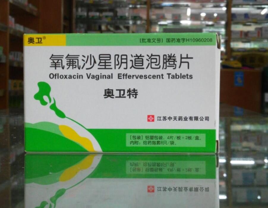 氧氟沙星陰道泡騰片(奧衛特)包裝縮略圖1