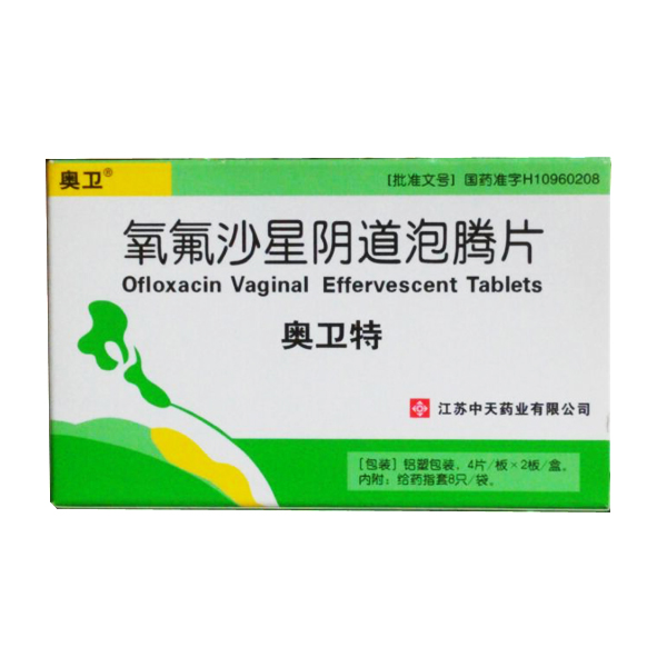 氧氟沙星陰道泡騰片(奧衛特)包裝縮略圖2