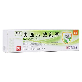 夫西地酸乳膏(奧絡(luò))