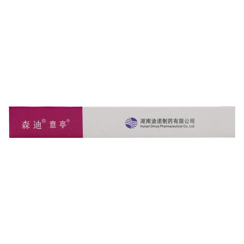雙唑泰陰道泡騰片(森迪)(意亭)包裝縮略圖2