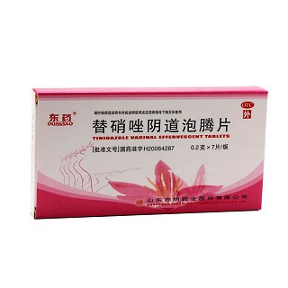 替硝唑陰道泡騰片(東藥)