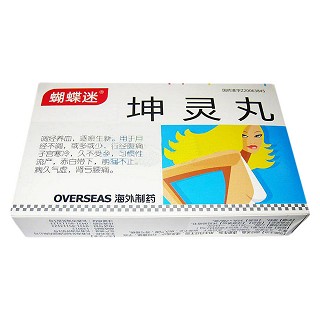 坤靈丸(蝴蝶迷)