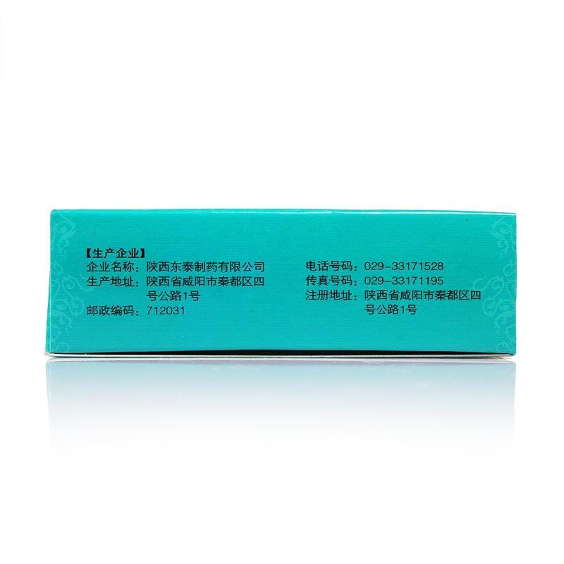 百癬夏塔熱膠囊(御海膚)包裝縮略圖1