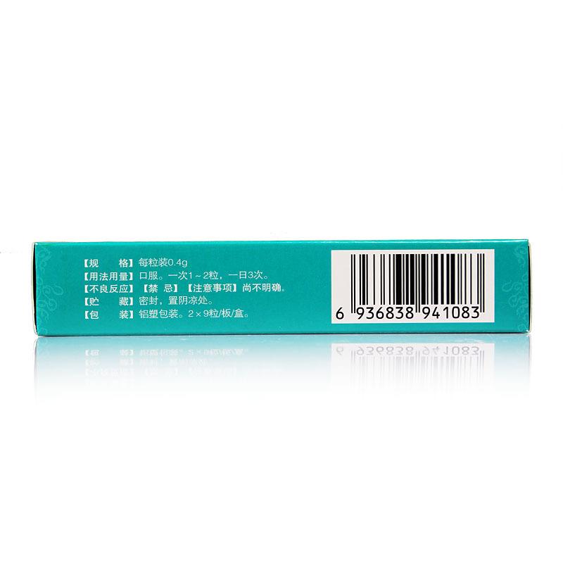 百癬夏塔熱膠囊(御海膚)包裝縮略圖2