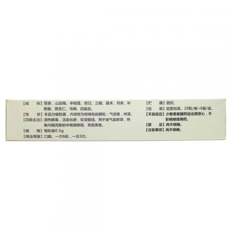 參蓮膠囊(金馬)包裝縮略圖2