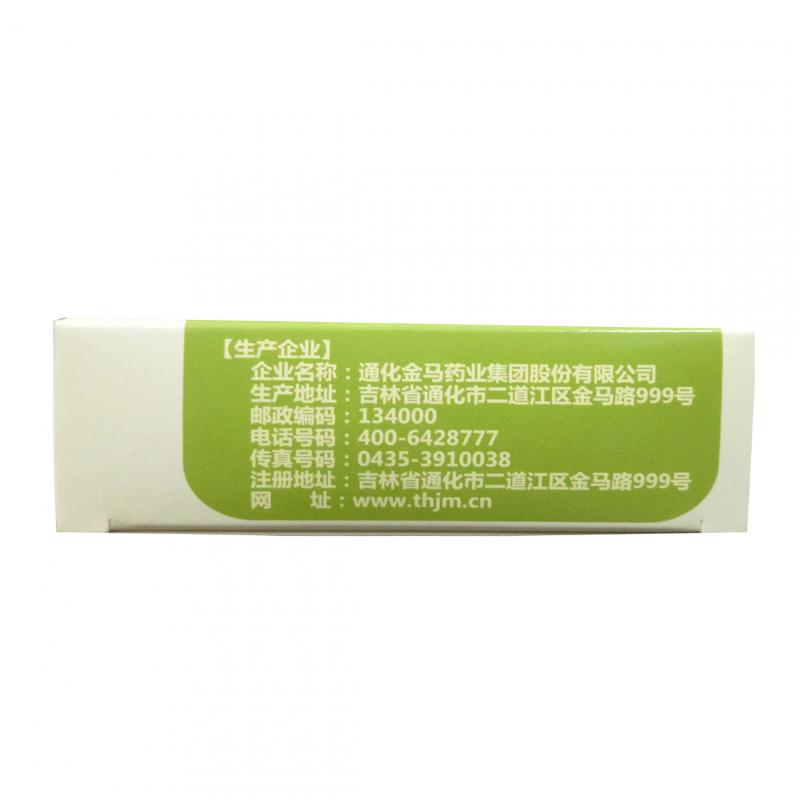 參蓮膠囊(金馬)包裝縮略圖3