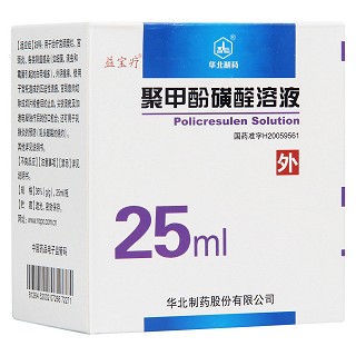 聚甲酚磺醛溶液(益寶療)