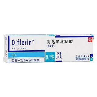 阿達帕林凝膠(達芙文)