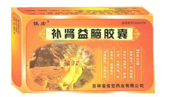 補腎益腦膠囊(俊宏)