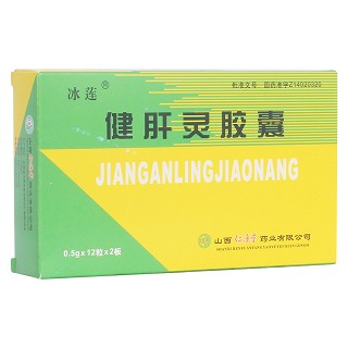 健肝靈膠囊(冰蓮)