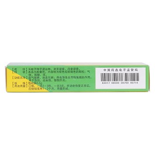 健肝靈膠囊(冰蓮)包裝縮略圖3