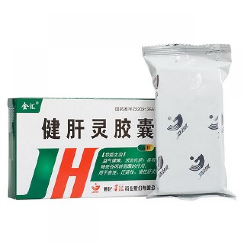 健肝靈膠囊(金匯)