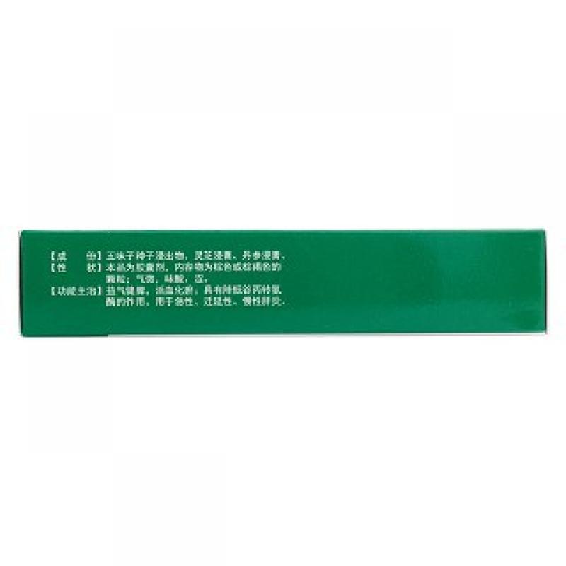 健肝靈膠囊(金匯)包裝縮略圖3