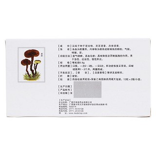 健肝靈膠囊(松壽平)包裝縮略圖2