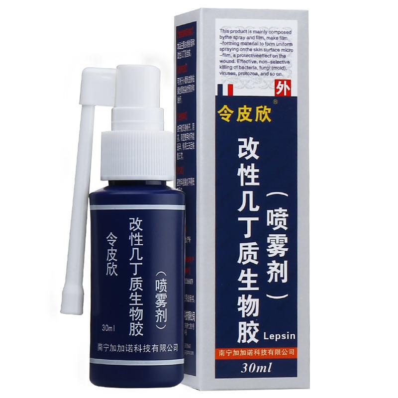 改性幾丁質生物膠(令皮欣)