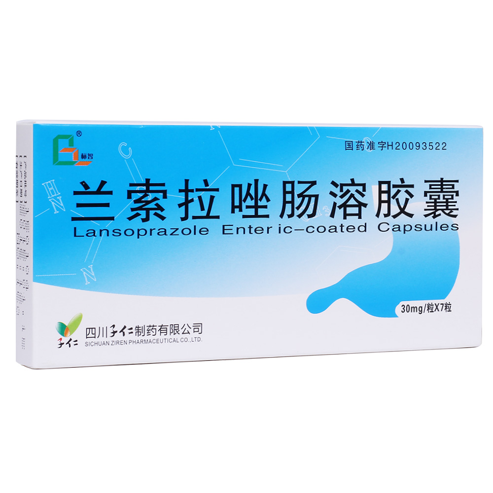 蘭索拉唑腸溶膠囊(標智)