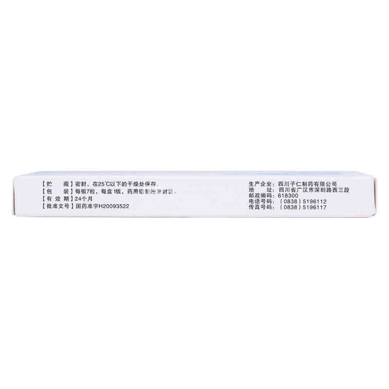 蘭索拉唑腸溶膠囊(標智)包裝縮略圖4