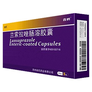 蘭索拉唑腸溶膠囊(俞氏)