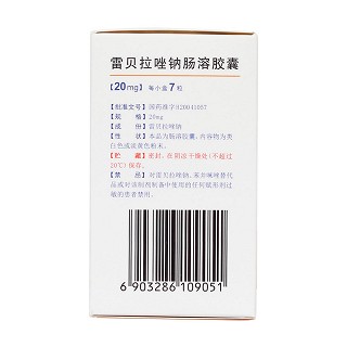 雷貝拉唑鈉腸溶膠囊(麗倍樂(lè))包裝縮略圖2
