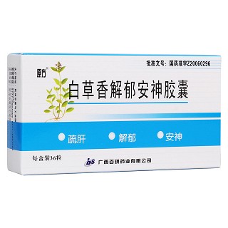 白草香解郁安神膠囊(原方)