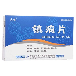 鎮癇片(大峻)