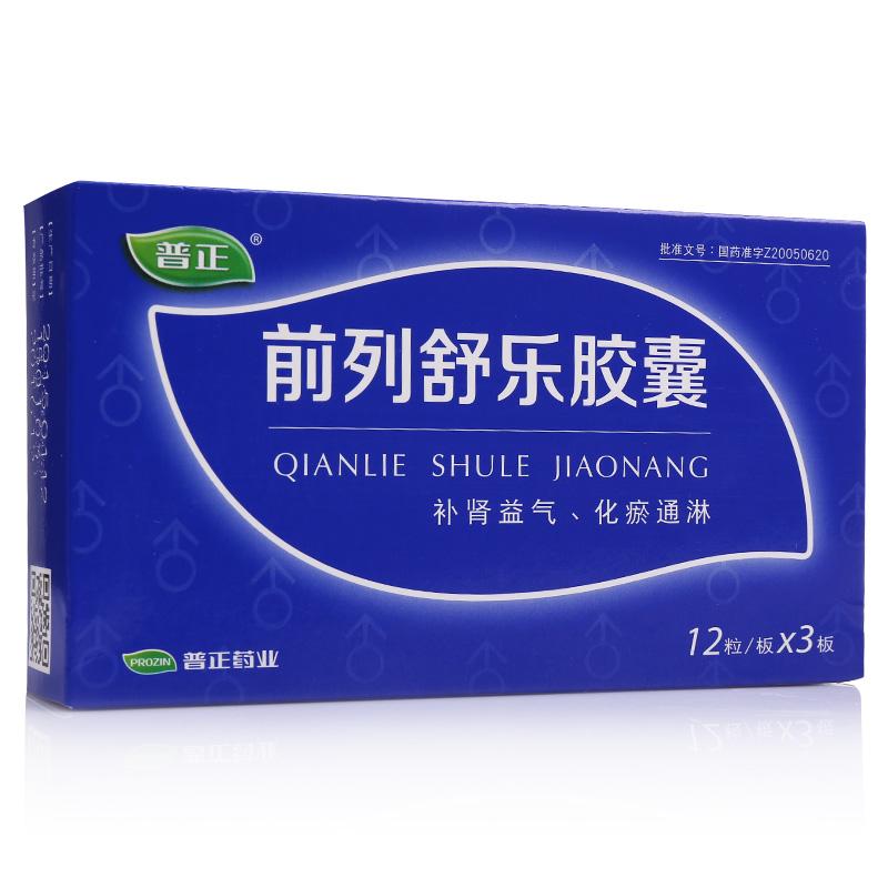 前列舒樂膠囊(普正)