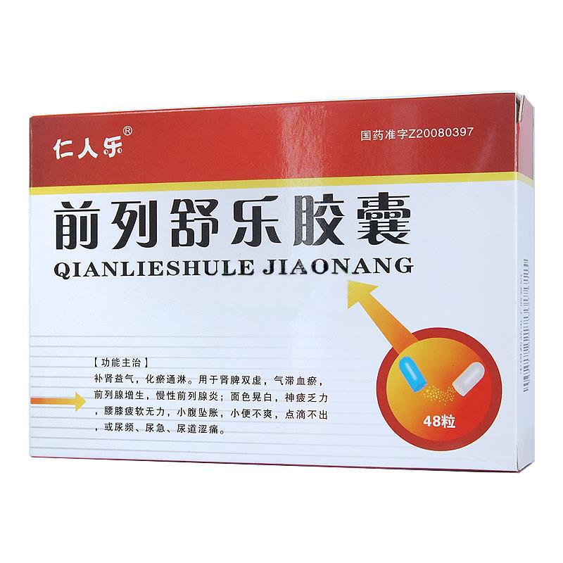 前列舒樂膠囊(仁人樂)