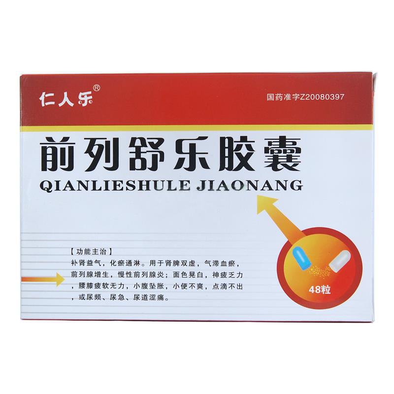 前列舒樂膠囊(仁人樂)包裝縮略圖1