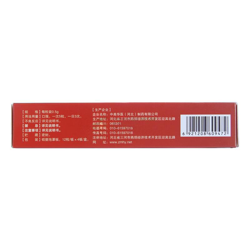 前列舒樂膠囊(仁人樂)包裝縮略圖3