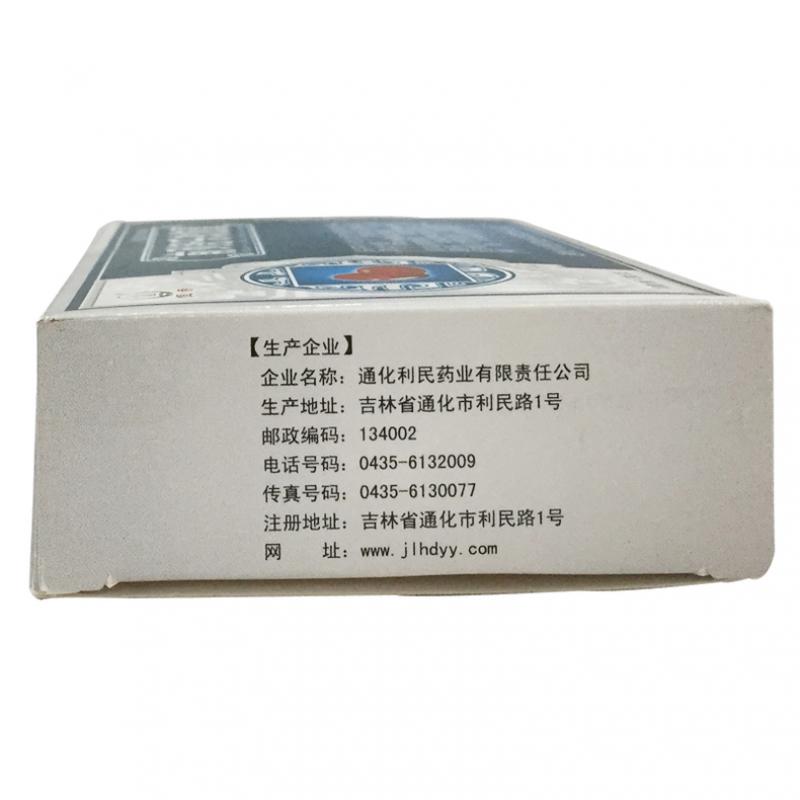 前列舒樂軟膠囊(恒帝)包裝縮略圖3