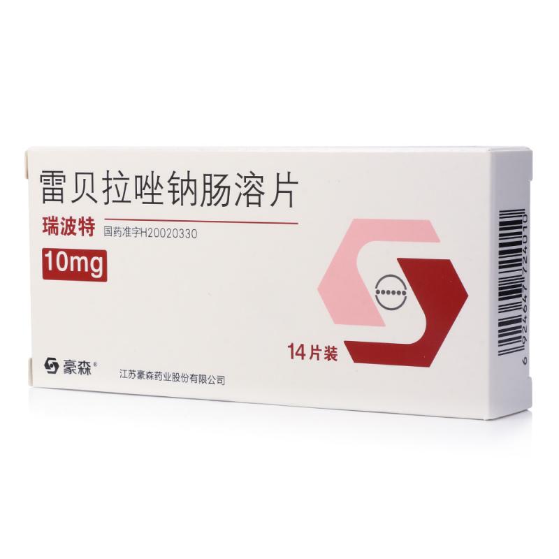 雷貝拉唑鈉腸溶片(瑞波特)包裝縮略圖1