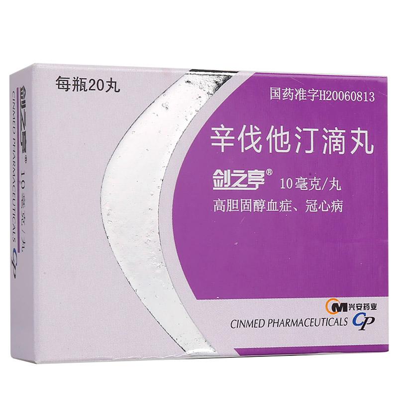 辛伐他汀滴丸(劍之亭)