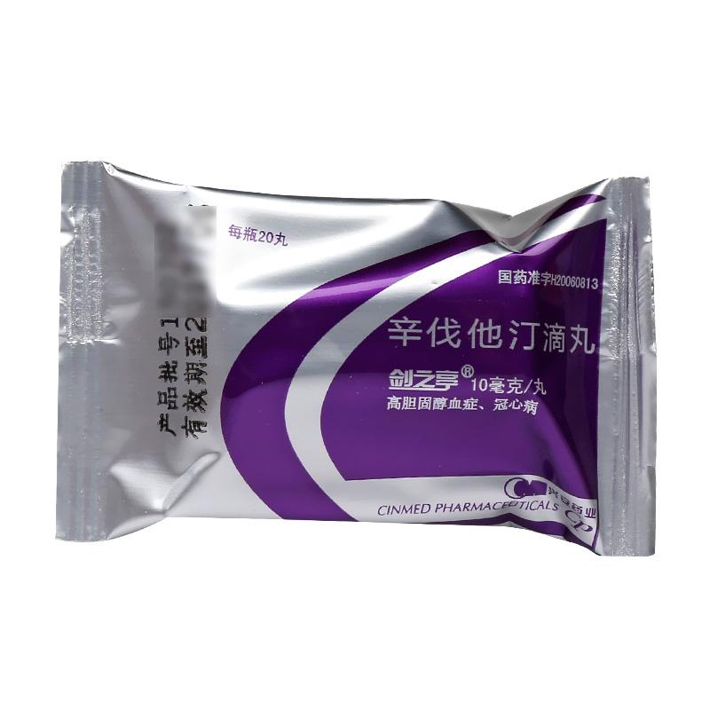 辛伐他汀滴丸(劍之亭)包裝縮略圖3