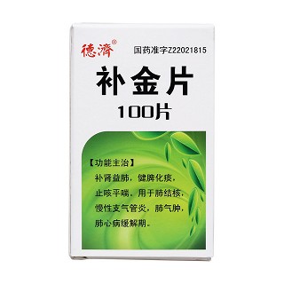 補金片(德濟)包裝縮略圖1