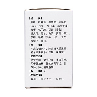 補金片(德濟)包裝縮略圖3