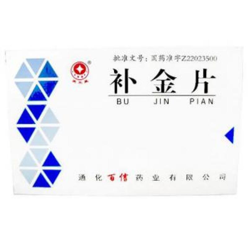 補(bǔ)金片(首信)包裝縮略圖1