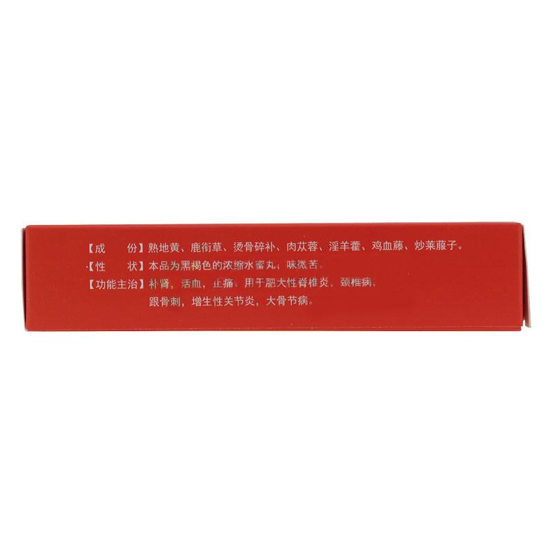 藤黃健骨丸(蒙王)包裝縮略圖2