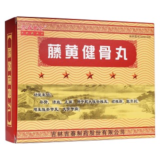 藤黃健骨丸(吉春)