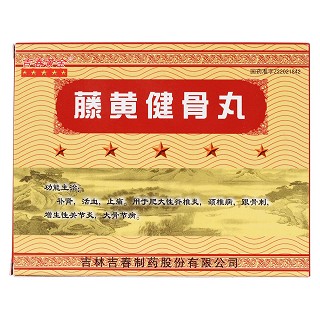藤黃健骨丸(吉春)包裝縮略圖1