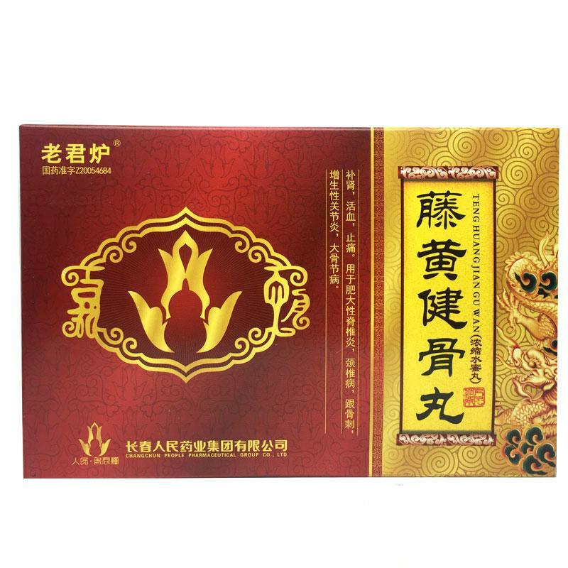 藤黃健骨丸(老君爐)