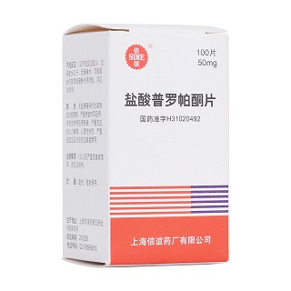 鹽酸普羅帕酮片(信誼)