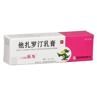 他扎羅汀乳膏(樂為)包裝縮略圖4