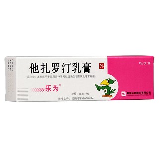 他扎羅汀乳膏(樂為)