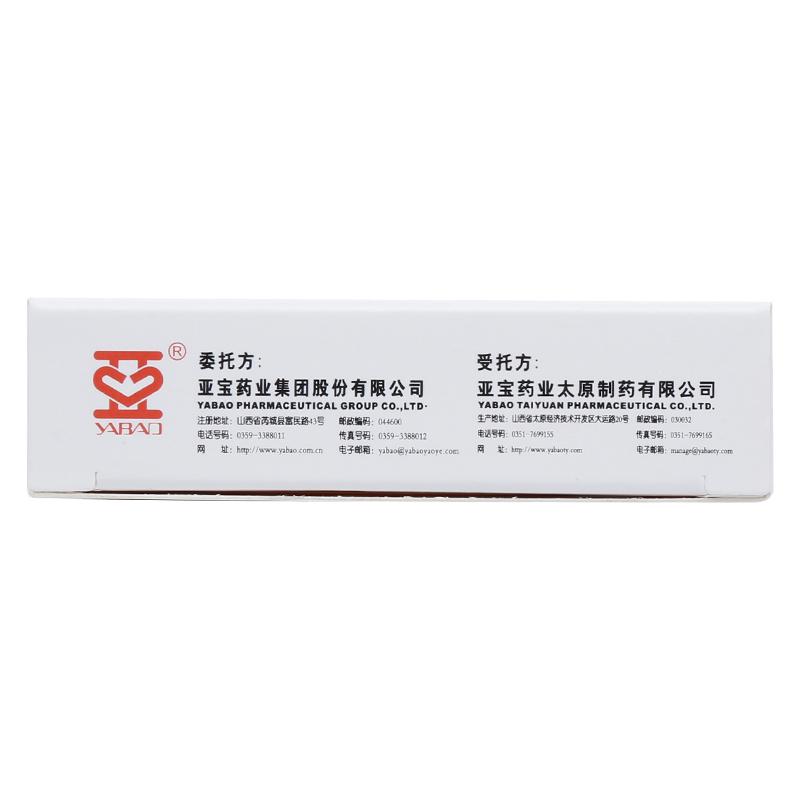 甲鈷胺片(亞寶力維)包裝縮略圖2