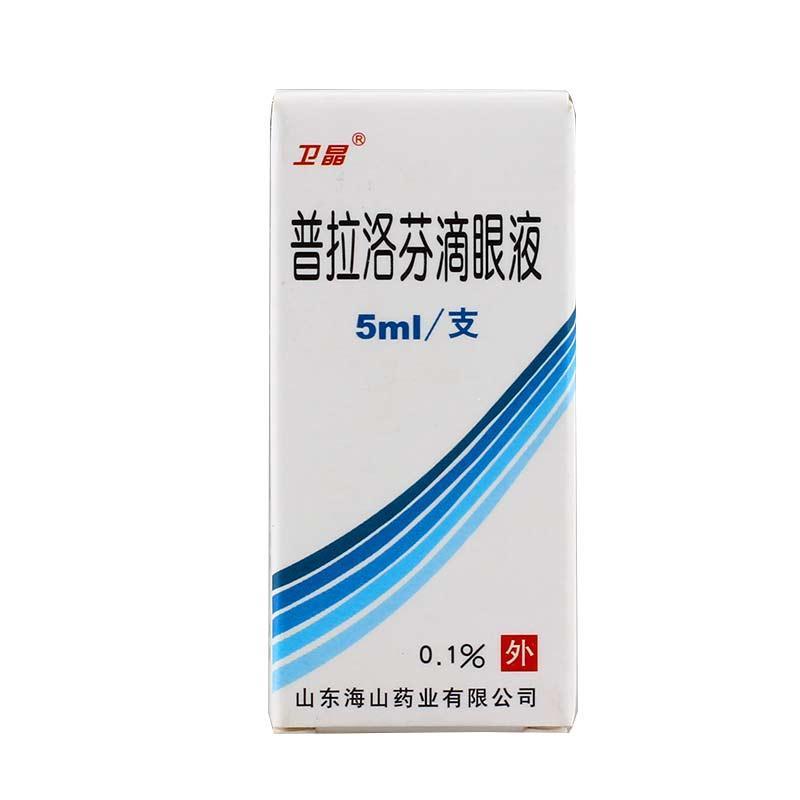 普拉洛芬滴眼液(衛(wèi)晶)