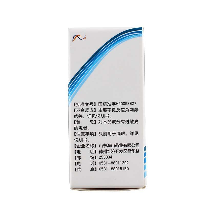 普拉洛芬滴眼液(衛(wèi)晶)包裝縮略圖2