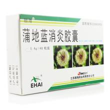 蒲地藍消炎膠囊(頤海)