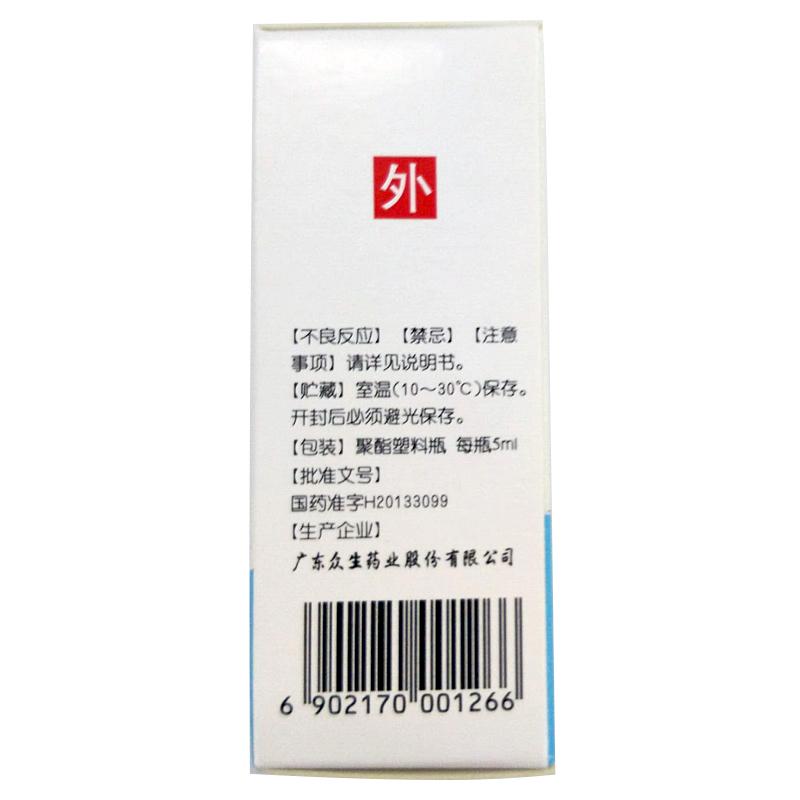 普拉洛芬滴眼液(安必多)包裝縮略圖2