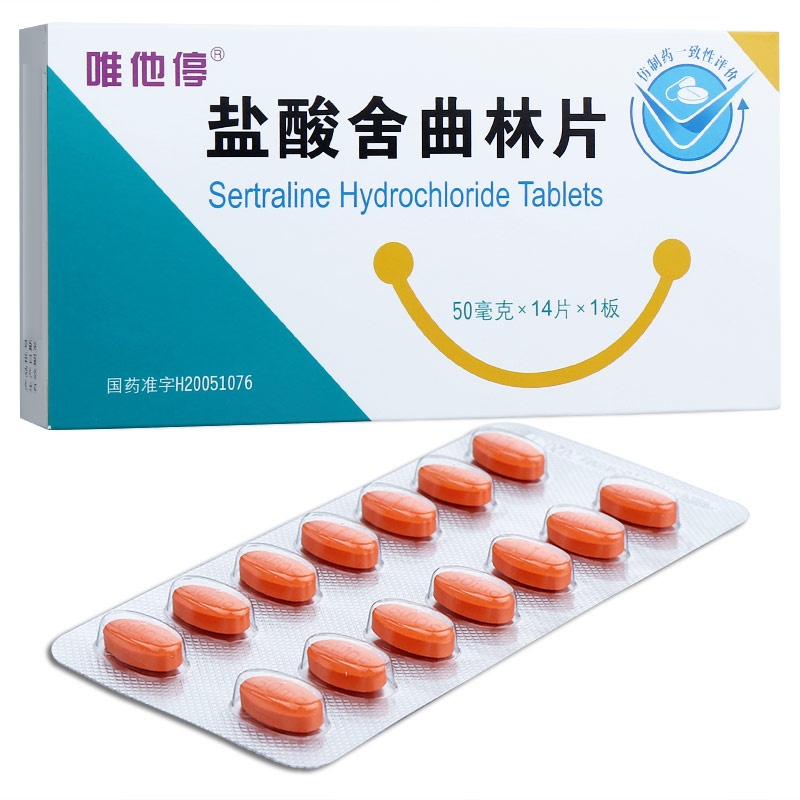 鹽酸舍曲林片(唯他停)包裝縮略圖1