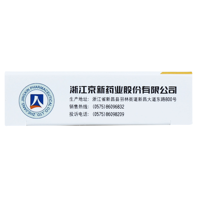 鹽酸舍曲林片(唯他停)包裝縮略圖3